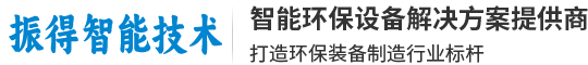 武汉市振得智能技术有限公司